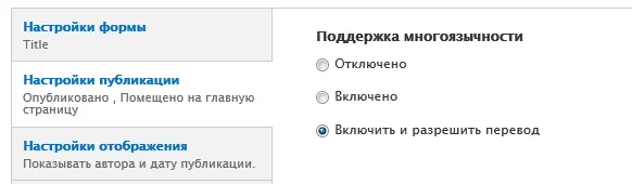Drupal 7 multilingual