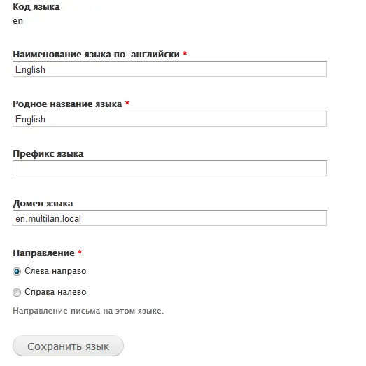 Drupal 7 multilingual