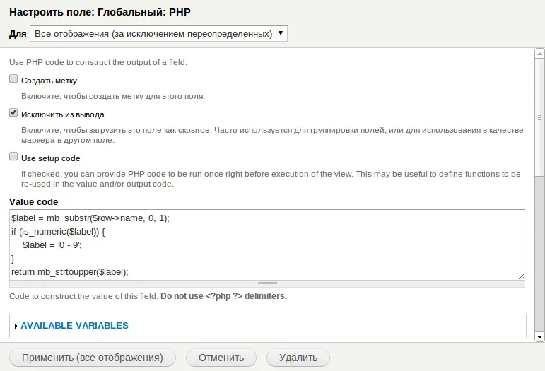 Views grouping by letters in Drupal 7